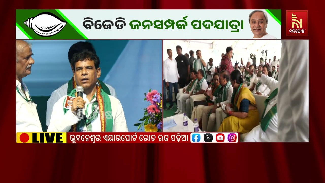 ହିଂସା ନୁହେଁ, ଅହିଂସାର ପଥରେ ଓଡ଼ିଶା - ଗାନ୍ଧୀ ଜୟନ୍ତୀରେ BJDର 