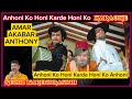 Anhoni Ko Honi Kar De Amar Akbar Anthoni Karaoke