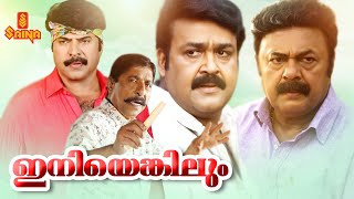 Iniyengilum  Malayalam Full Movie  Mohanlal  Mammo