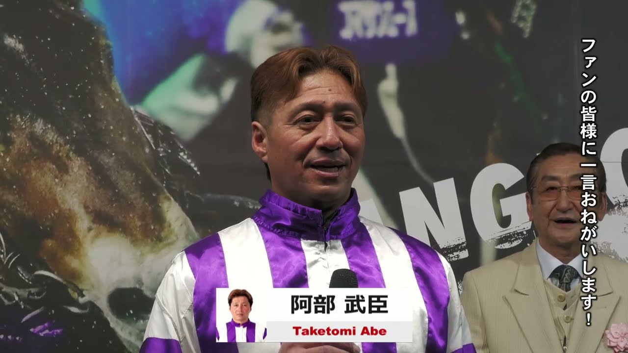 第58回ばんえい記念ヒーローインタビュー