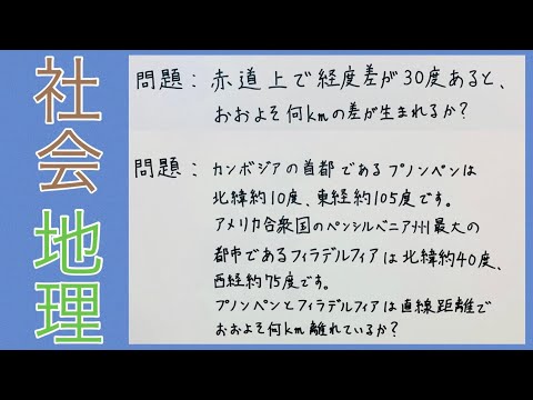 薬学科 都市間の距離を求める問題