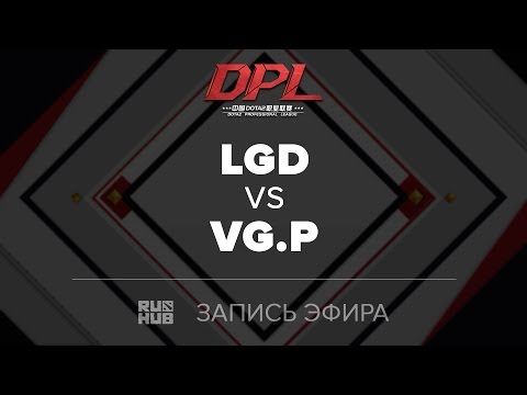 LGD vs VG.P, DPL.T, game 2 [Lex]