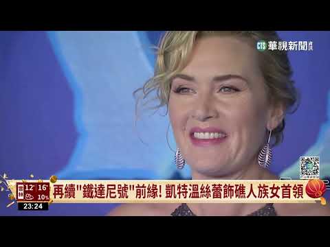 登影史第6名！　「阿凡達:水之道」票房破20億美元