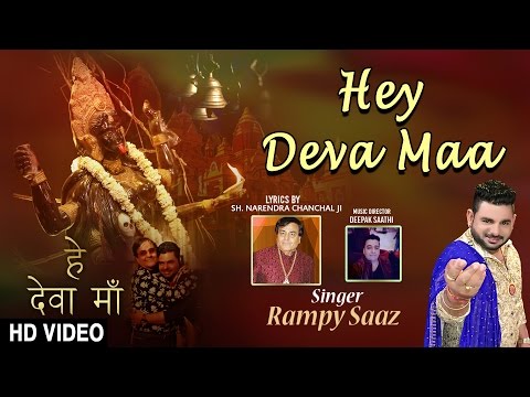 Hey Deva Maa Punjabi Devi Bhajan Sung By RAMPY SAAZ, Lyrics By NARENDRA CHANCHAL I Full Video Song