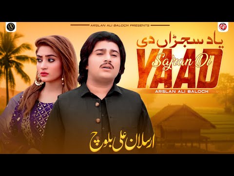 Yaad Sajna Di | Arslan Ali Baloch | Official Video | Sad Saraiki Punjabi Song 2025