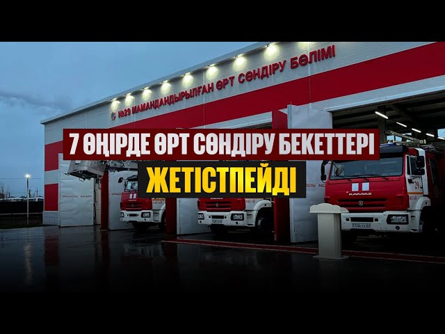 ЖАҢАЛЫҚТАР. 15.04.2025