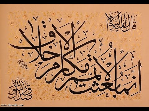  مكارم الأخلاق خطبة الجمعة 21 8 2015 لفضيلة الشيخ مصطفى العدوى 