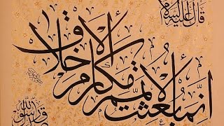 مكارم الأخلاق خطبة الجمعة 21 8 2015 لفضيلة الشيخ مصطفى العدوى
