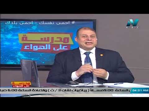 تاريخ الصف الثاني الثانوي 2020 ترم 2 - &quot;مصر والدول المستقلة&quot; || 19-3-2020