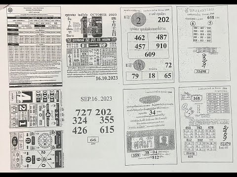 Original Thai lottery first paper 4Pc for 16-10-2023 #firstpaper #4pc #thailottery