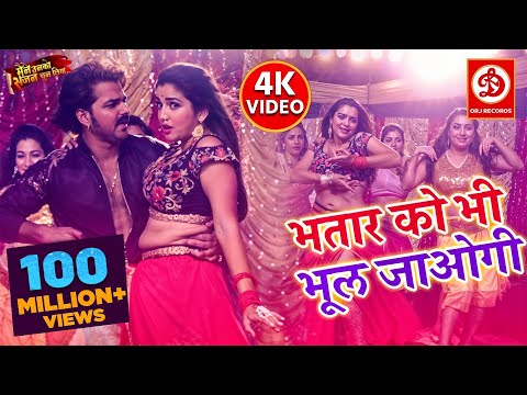 पवन सिंह के 2019 का सबसे सुपरहिट Video गाना | Bhatar Ko Bhi Bhul Jaogi | Amarpali Dubey item song
