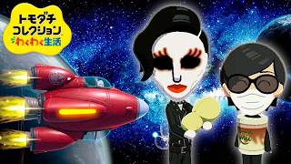 生命誕生とエンディング『トモダチコレクションわくわく生活』#32