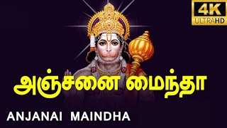 Download lagu Anjanai Mainda Prayer Song ( அஞ்சனை மைந்தா ) mp3 Download lagu Anjanai Mainda Prayer Song ( அஞ்சனை மைந்தா ) mp3