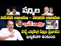 LB Nagar MLA Sudheer Reddy UNKNOWN Facts About YS Sharmila CM KCR CM Jagan KTR TT