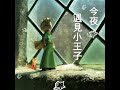 聯播
