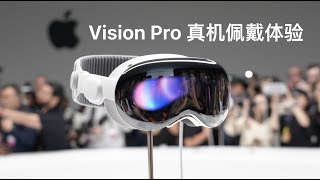 [問卦] 會買Apple Vision Pro嗎?