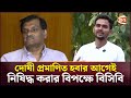 বিপিএল নিয়ে বিপরীত অবস্থানে বিসিবি �