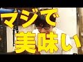 【筋トレ】今まで飲んだ中でダントツで一番ウマかったプロテイン&スナックメーカーはこれだ!