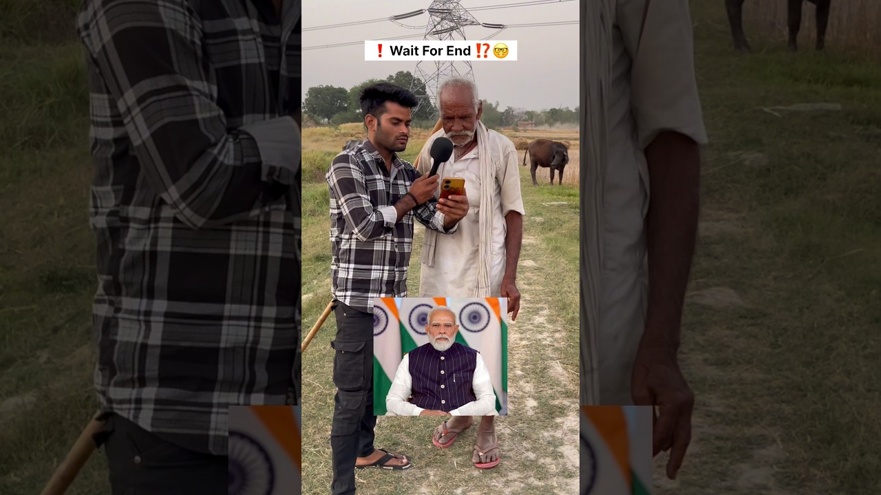 ❗️Wait For End ⁉️🤓 #youtubeshorts #funny #newvideo #trending #viralreels #modi #rahulgandhi