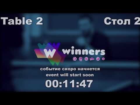 WINners CUP table 2  17.11 Zaporozhets Roman - Rudenko Ivan  12:30