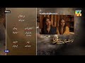 Khushbo Mein Basay Khat - Episode 22 Teaser - [ Adnan Siddiqui, Kinza Hashmi, Sidra Niazi ] - HUM TV