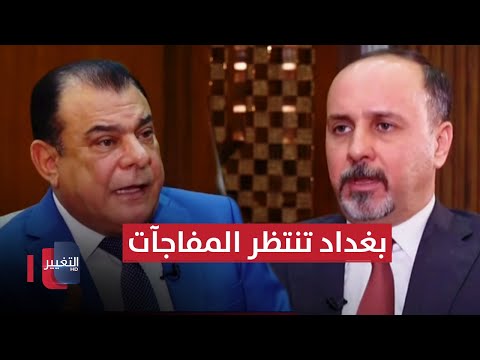 شاهد بالفيديو.. بغداد تنتظر المفاجآت | من بغداد مع نجم الربيعي