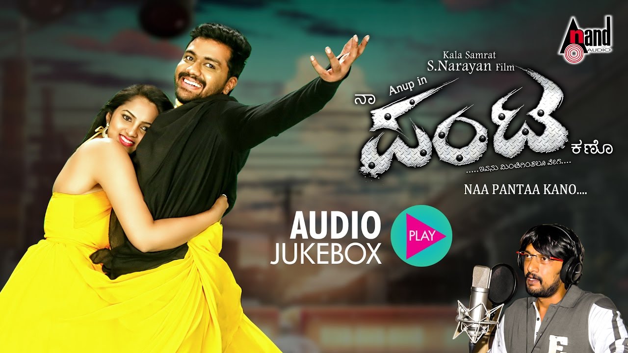 Tunturu Lyrics  | Naa Pantaa Kano | Anoop Revanna, Irfan, Ritiksha | Shaan, Shreya Ghoshal | S.Narayan