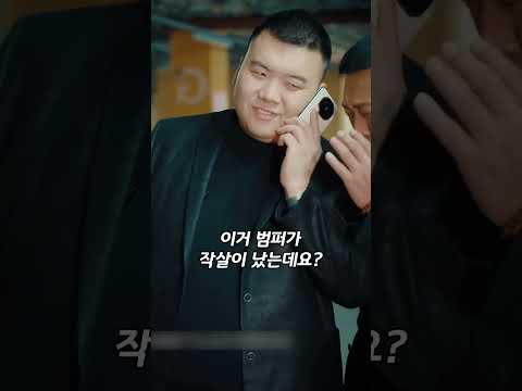 내 차를 막고 오지 않는 차주