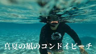 Midsummer calm Kondoi Beach, Okinawa, Japan.  Ep.434