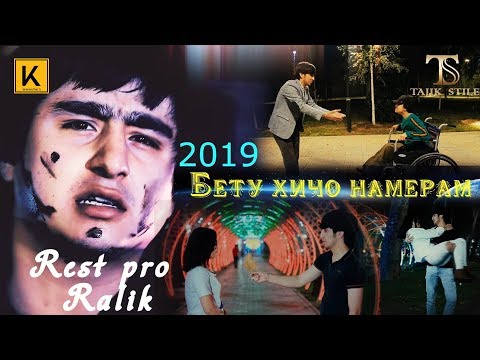 REST Pro (RaLiK) & Шахроми Абдухалим - Азизи Дилам (премьера клипа, 2020)