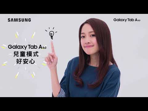 Samsung Galaxy Tab A 8.0 2017 安心篇
