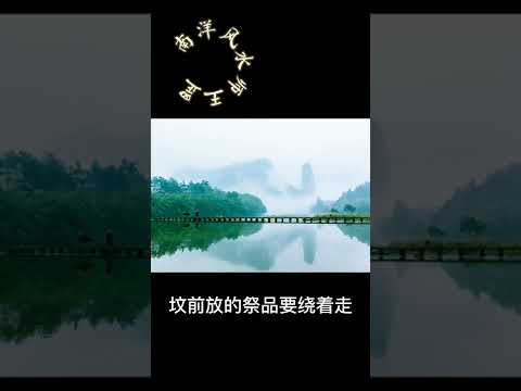 清明节忌讳，不小心做了这些事，可能招惹鬼上身2022清明節祭祖，千萬不要做这些否則霉運總身一整年