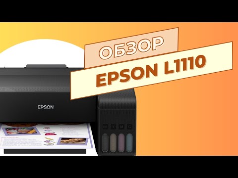Самый маленький принтер | Обзор Epson L1110