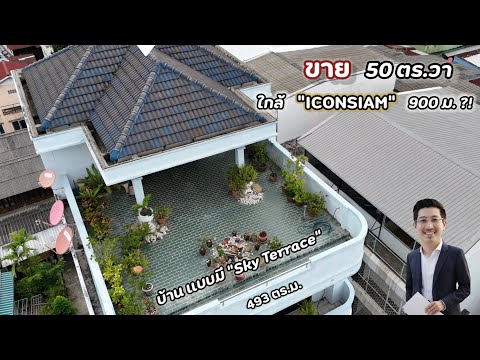 บ้านเดี่ยว ถ.เจริญรัถ ซ.13 แขวงคลองสาน เขตคลองสาน จ.กรุงเทพมหานคร 10600, กรุงเทพ, คลองสาน, กรุงเทพ, 493 ตร.ม., บ้านเดี่ยว ขาย, โดย คุณณัฐธนิน โยธินอุปไมย (เน็ท), 500408448 - DDproperty.com