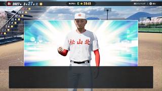 白球のキセキを母校で遊んでみた 第04球 期待の新入生、参戦
