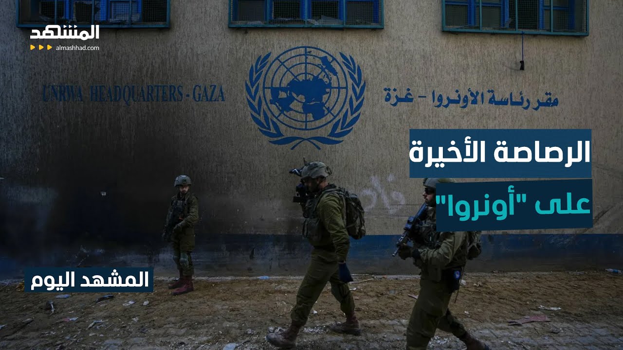 إسرائيل تقيد عمل الـ"أونروا".. وتهدد بقطع الماء والكهرباء عن مكاتب الوكالة ال?