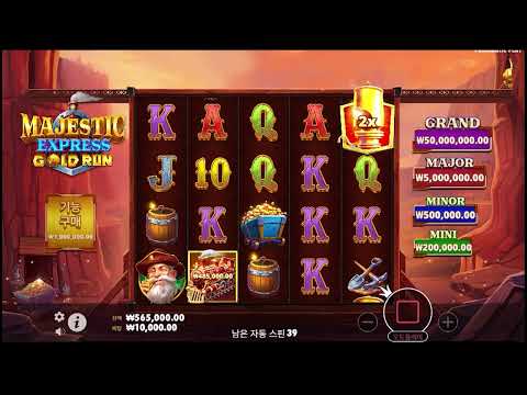 마제스틱 익스프레스 골드런 슬롯 MAJESTIC EXPRESS GOLD RUN SLOT