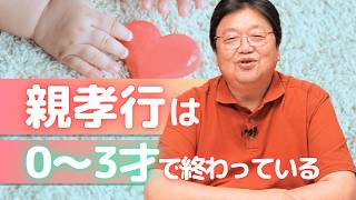 【UG】「君たちの親孝行はとっくに終わってるよ」他5本【サイコパスの人生相談】 #451