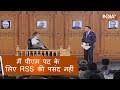 Nitin Gadkari in Aap Ki Adalat: Neither am I RSS choice for PM, nor do I dream of becoming PM