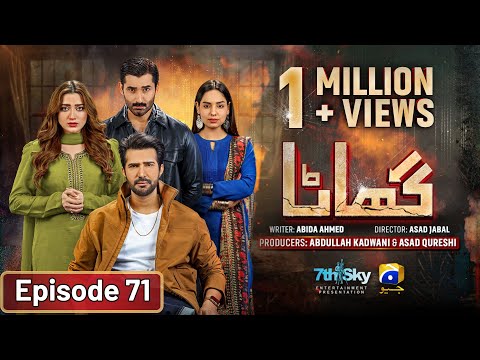 Ghaata Episode 71 [Eng Sub] - Adeel Chaudhry - Momina Iqbal - Mirza Zain Baig - 15th March 2024