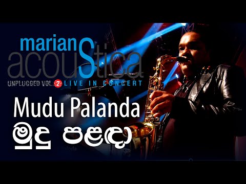 මුදු පළඳා - Mudu Palnda | @marianssl Acoustica Concert