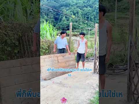 ผู้ชายที่ซุ่มซ่าม