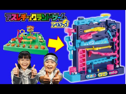 【アスレチックランドゲーム　レベルアップ】タテ型になったエキサイティングアクションゲームに、ドキドキ止まらん☆こりゃタマらん！