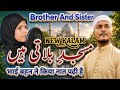 Naat Sharif 2024 Masjid E Bulati Hai Brother And Sister Sajjad Al Mubarak Hajra Khatoon