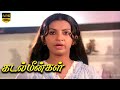 Kadal Meengal Evergreen Movie PART 6 Kamal Haasan Sujatha HD Video