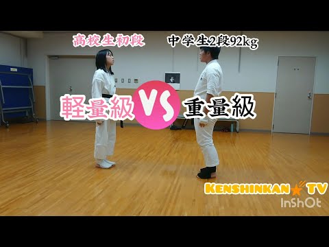 【空手RIZIN】女子が男子を圧倒！あり得ない体重差50キロ！柔よく剛を制す 女子高校生軽量級VS男子重量級ガチンコ組手