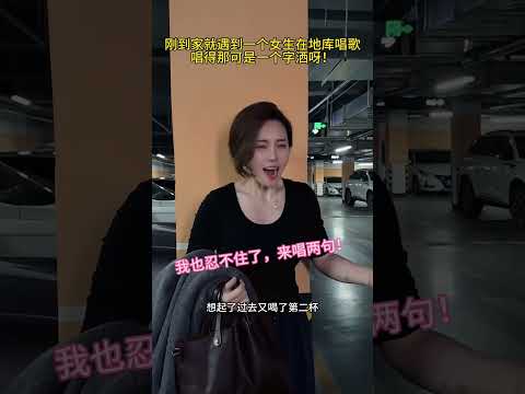 #美酒加咖啡煙嗓女版｜還是老歌得勁啊！有會唱的嗎？☕🍷 #美酒加咖啡湫沐 #翻唱 #煙嗓 #經典老歌 #一起唱