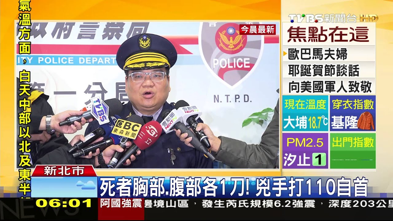 挽回婚姻失敗! 丈夫持水果刀怒殺妻