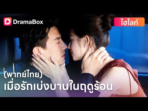 💔 เข้าใจผิดว่าถูกเมิน…เลยถอนหมั้นทั้งที่ยังรัก!