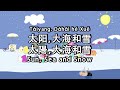 Peppa Pig in Mandarin - ⛄Sun, Sea and Snow - Pinyin & English & Simplified & Traditional subtitles